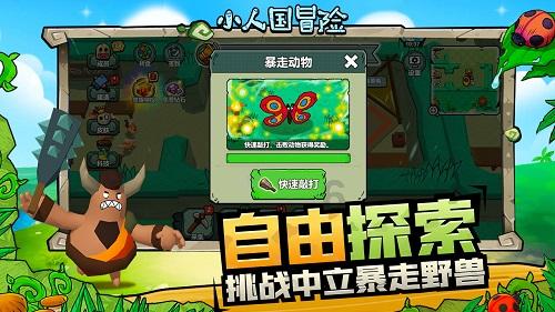 救援受困的狼人